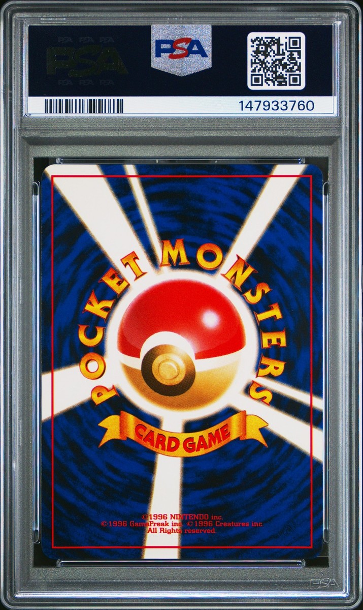 レアコイル　1999年　英語版　PSA4鑑定品 1999 POKEMON JAPANESE NEO PROMO PREMIUM FILE #157 TYPHLOSION-HOLO