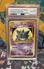 PSA 8 Sabrina's Gengar Japanese 1999 Yamabuki City Gym Deck 094 Pokemon Card