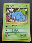 Bulbasaur No. 001 - Glossy Vending Series 1 - Japanese Vintage Pokemon Card