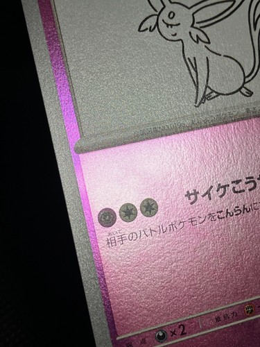 Espeon 066/SV-P Yu Nagaba Promo Pokemon Card Japanese Scarlet Violet with Track④ - Picture 6 of 22