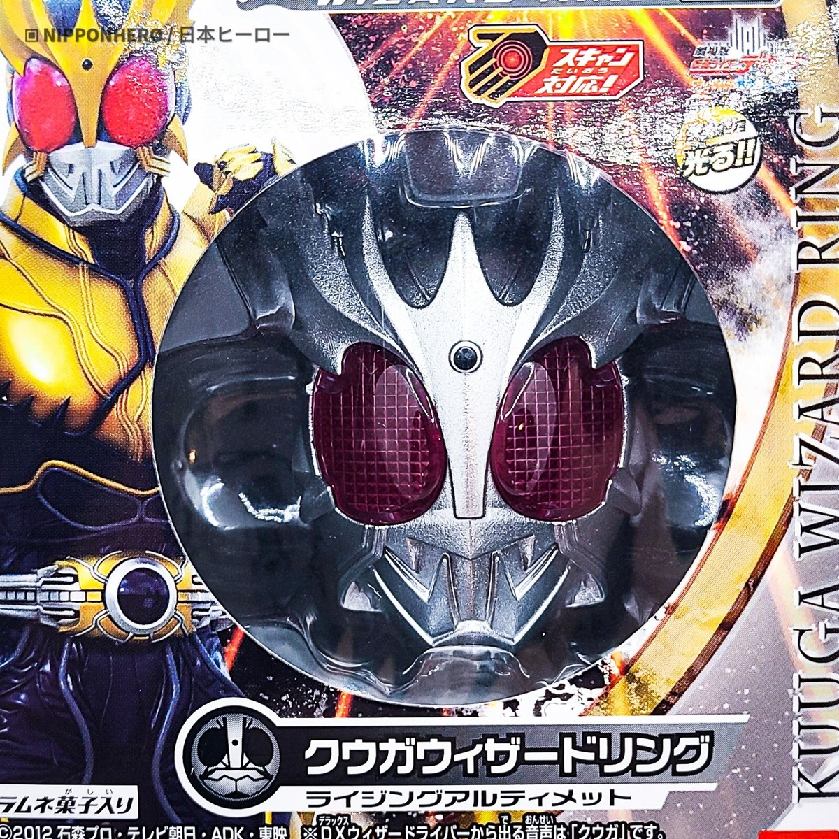 Kamen Rider Wizard KUUGA ULTIMATE RISING FORM Ring SG Bandai