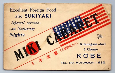 C.1930 KOBE, JAPAN, MIKI CABARET, US 32 STAR FLAG, KITANAGASA DORI USN CARD F1
