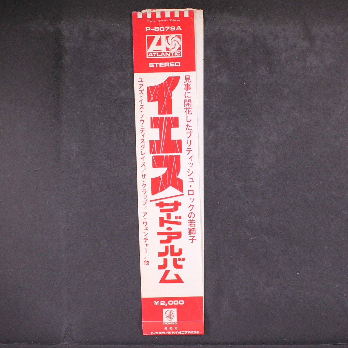YES レコード YES / イエス商品一覧｜ディスクユニオン・オンラインショップ