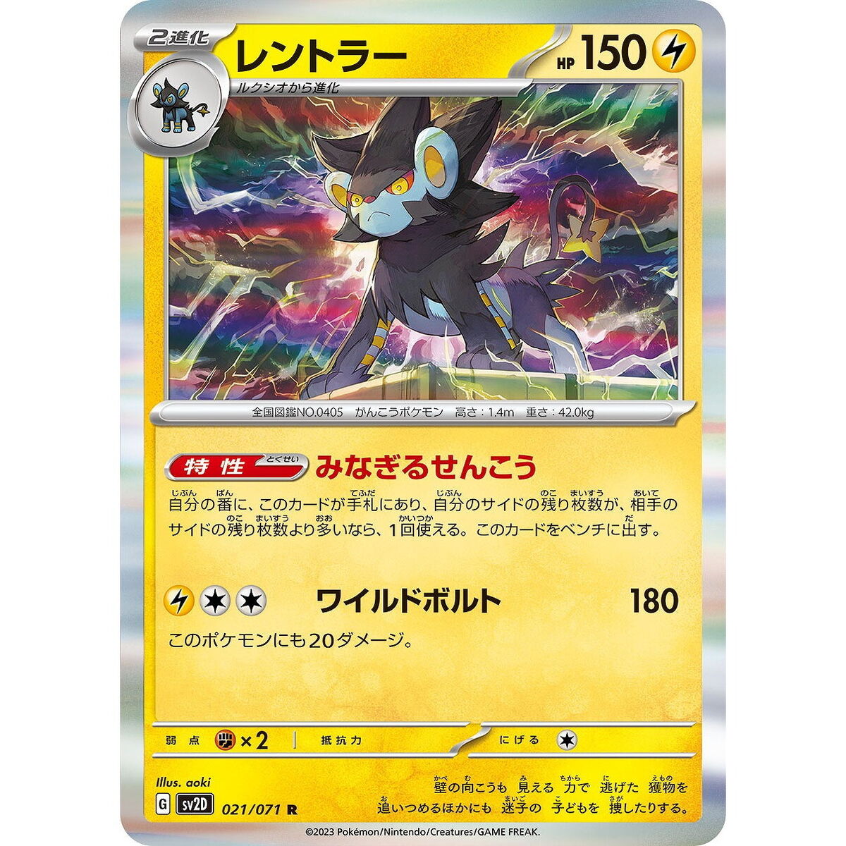 Pokemon Card Japanese Luxray 021/071 R Holo Clay Burst sv2D Pokemon Card Japanese Luxray 021/071 R Holo Clay Burst sv2D