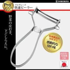 Shimomura Pro Grade Vegetable Peeler