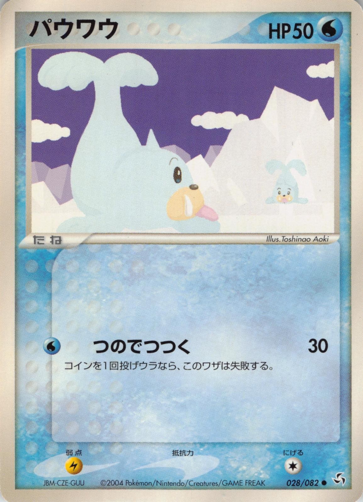 Seel 028/082 Common Flight of Legends Pokemon Japanese Unlimited Near Mint