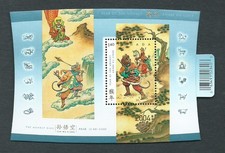 Canada # 2016a overprint  MNH Souv. Sheet - Year of the Monkey - UPC barcode tab