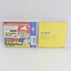 DODGE DANPEI Hono no Tokyuji PC Engine Hu 2094 pe