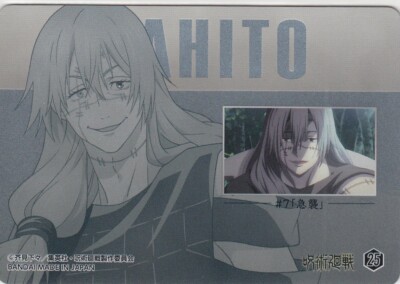 No.25 MAHITO Jujutsu Kaisen Metal Card Collection BANDAI | eBay