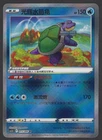 Pokémon TCG Exclusive S-Chinese Pokemon GO Card 015 K Radiant Blastoise Holo New