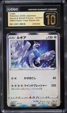 Lugia #151/S-P Prices | Pokemon Japanese Promo | Pokemon Cards