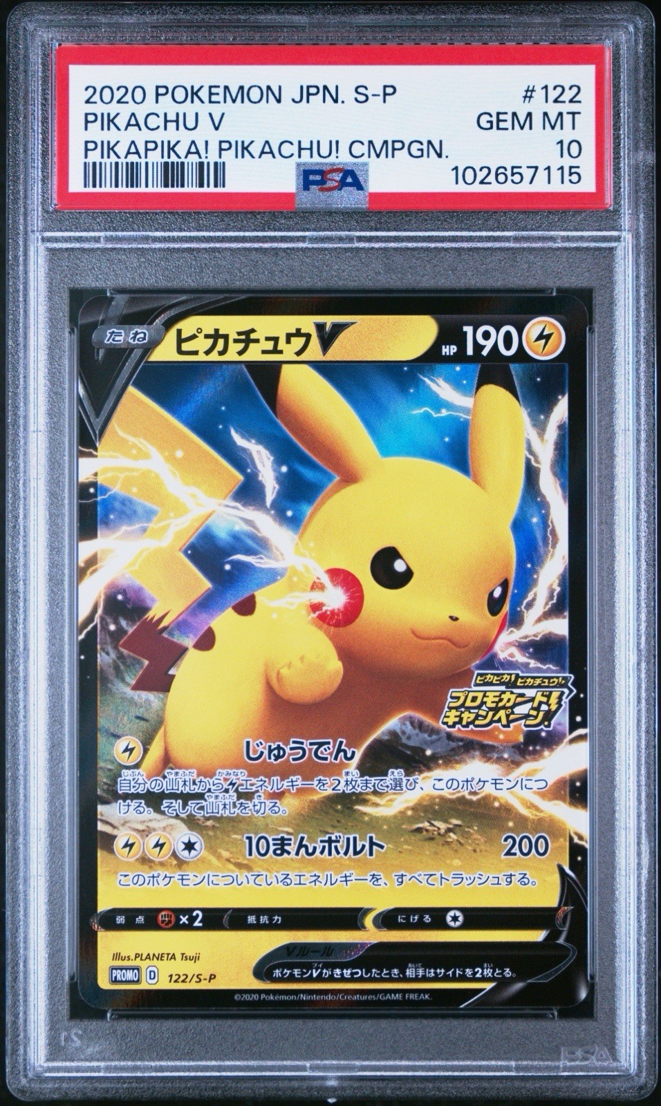 2020 POKEMON JPN S PROMO PIKAPIKA! PIKACHU! CAMPAIGN #122 PIKACHU V PSA 10
