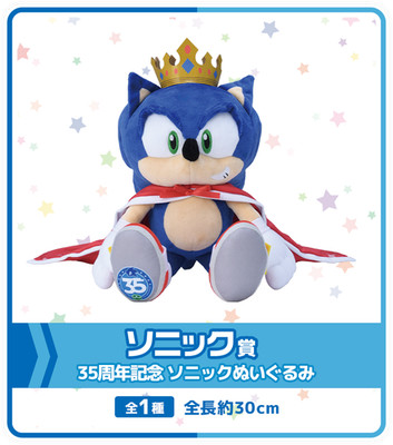 SEGA Lucky Kuji Sonic Puyo Puyo 35th Anniversary Sonic Plush Prize S JAPAN