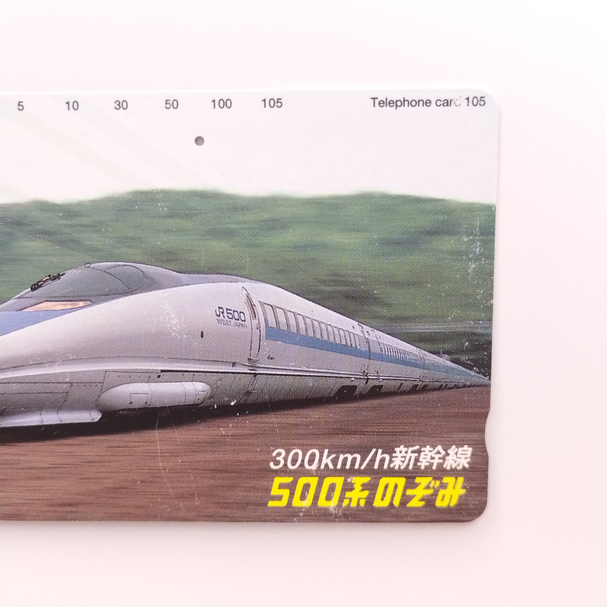 Japanese Phone card Used Series 500 Shinkansen Nozomi Design