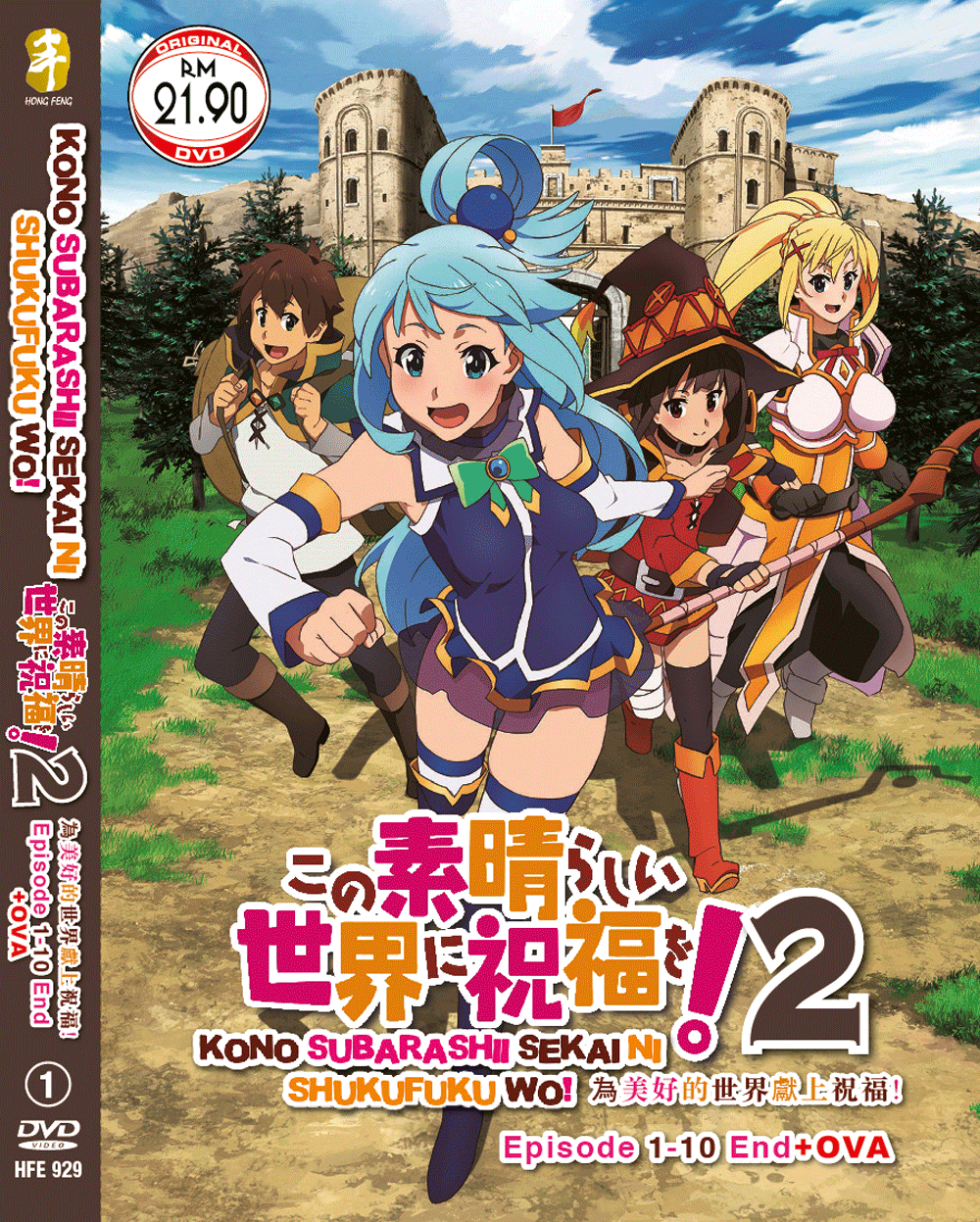 DVD de anime Kono Subarashii Sekai Ni Shukufuku ¡Wo! Sea 2 Vol.1-10 End +  OVA