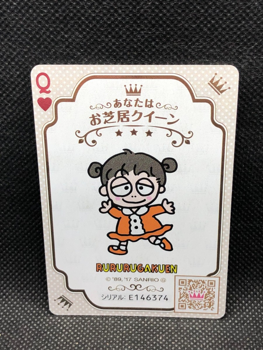 RururuGakuen Play Sanrio Queen Card heart Japanese Very Rare Japan