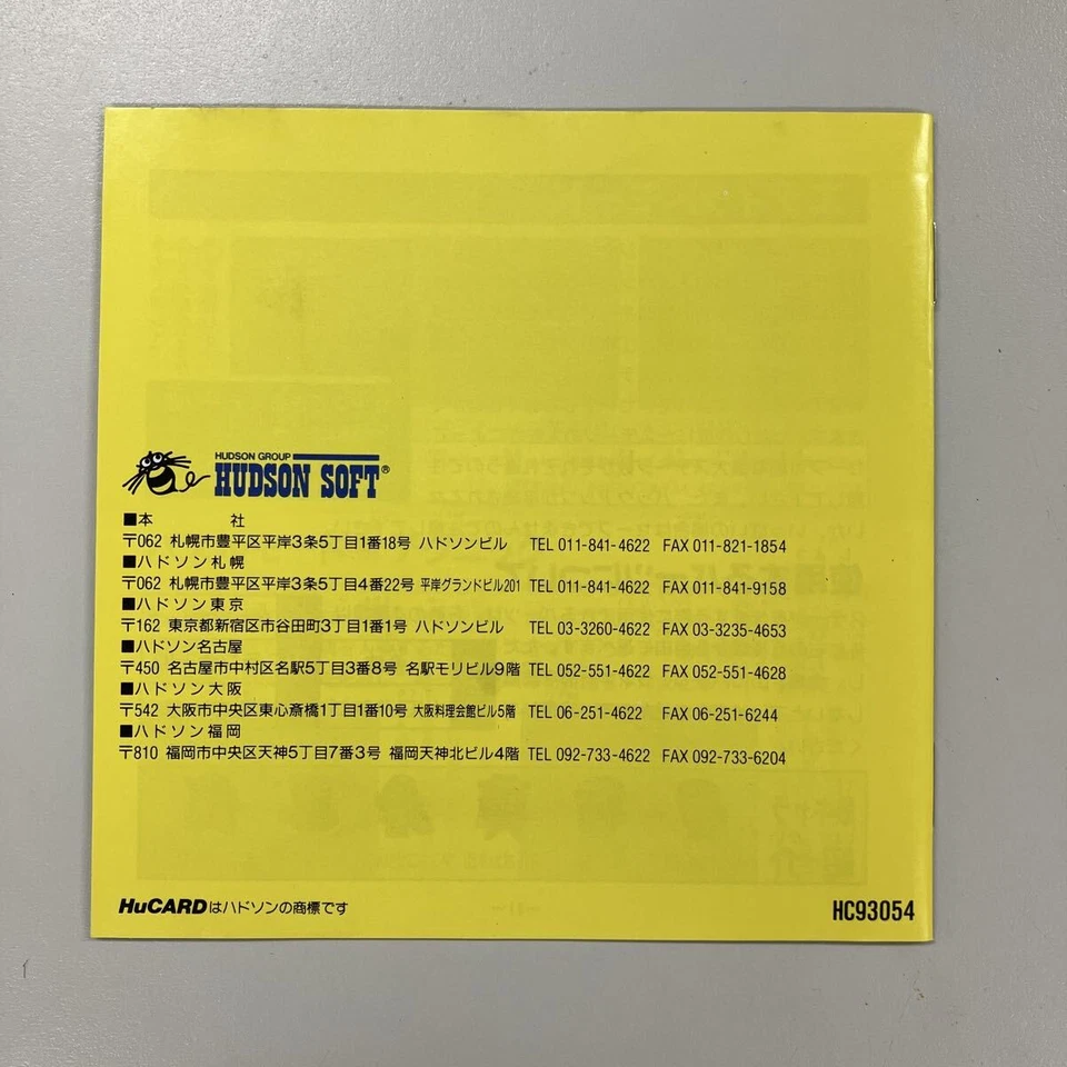 PC Engine Battle Road Runner BATTLE LODE RUNNER PC Enginengine HuCARD Japan WA - Image 4 of 4