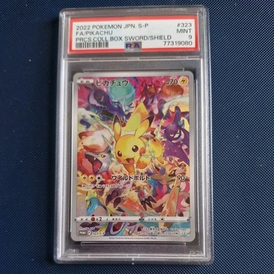 2022 ピカチュウ S-P MINT #323 プレシャス　PSA9 PSA 9 Mint Pikachu Japanese Promo Precious Collector Box Pokemon