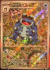 Pokémon Seismitoad 109/086 SV11B Black Bolt Art Rare Full Art Holo Japanese