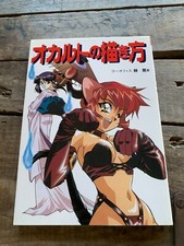 How to Draw Manga Book / Drawing Occult BY Akira Hayashi IN Japanese