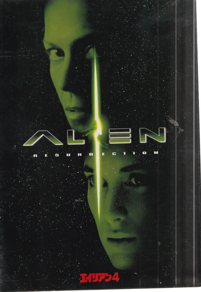 ALIEN RESURECTION PAMPHLETS JAPONAIS EN TRES BON ETAT - Photo 1/1