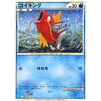 ポケモンカード引退品(Magikarp Collection Lot ) ポケモンカード引退品(Magikarp Collection Lot )の通販 | LAMINARCASHFLOW