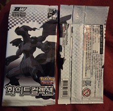 🔥 Sealed Pokemon BW1 1x Booster Pack – Black & White 1st Edition 🇰🇷