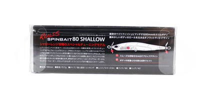 Lot de 2 DUO REALIS SPINBAIT 80 PEU PROFOND 72 ALPHA 3 pièces DUO