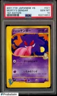 2001 Pokemon Japanese VS 1st Edition #021 Morty's Gengar PSA 10 GEM MINT