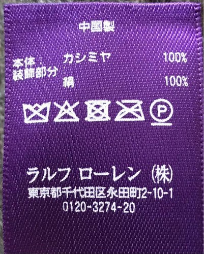 Japanese Pattern Eagle & Pine Ralph Lauren Purple Label Cashmere Knit Sweater M - Picture 7 of 8