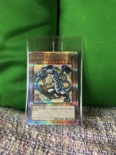 Yu-Gi-Oh 25th Anniversary Blue-Eyes White Dragon Ukiyoe Edition Sealed Card Only