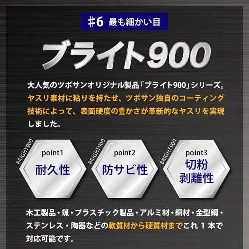 Tsubosan Bright 900 5 Files Medium Brst5052 Semicircular Flat - Image 3 of 4