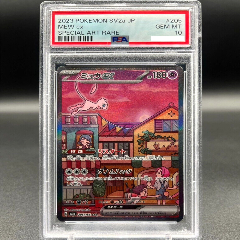 PSA 10 Mew ex SAR 205/165 sv2a Pokemon Card 151 Japanese PSA 10 Mew ex SAR 205/165 sv2a Pokemon Card 151 Japanese