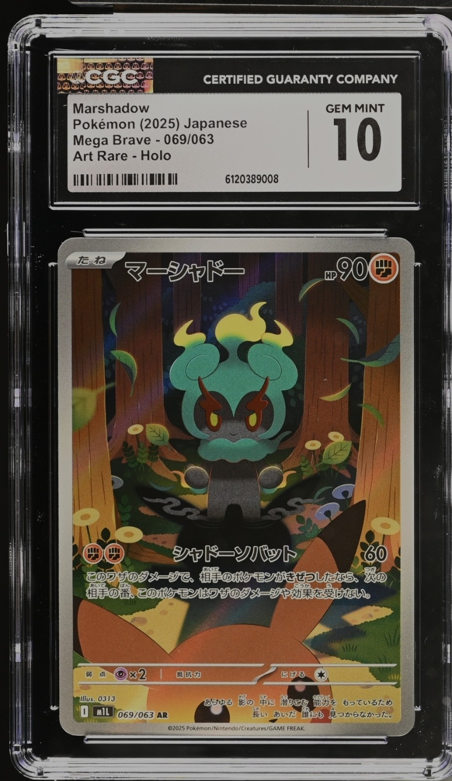 Pokémon Marshadow #69 Mega Brave Art Rare Featuring Pikachu CGC 10!!!