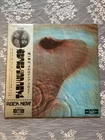 Pink Floyd Meddle, 1974 LP Japan OBI & Insert, gatefold, Odeon ‎OP-80375 READ