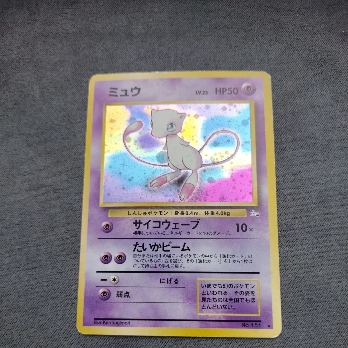 Pokémon Mew Individual Trading Card Games Pokémon TCG in Japanese
