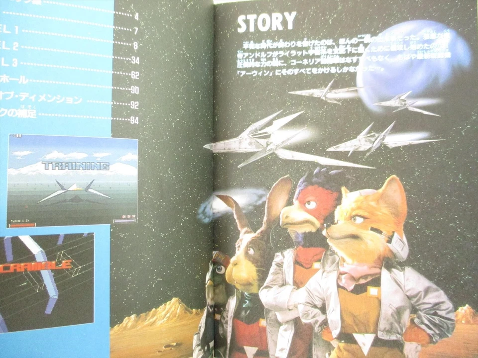 STAR FOX Guide Nintendo Super Famicom SNES Book 1993 Japan FT89 - Image 3 of 4