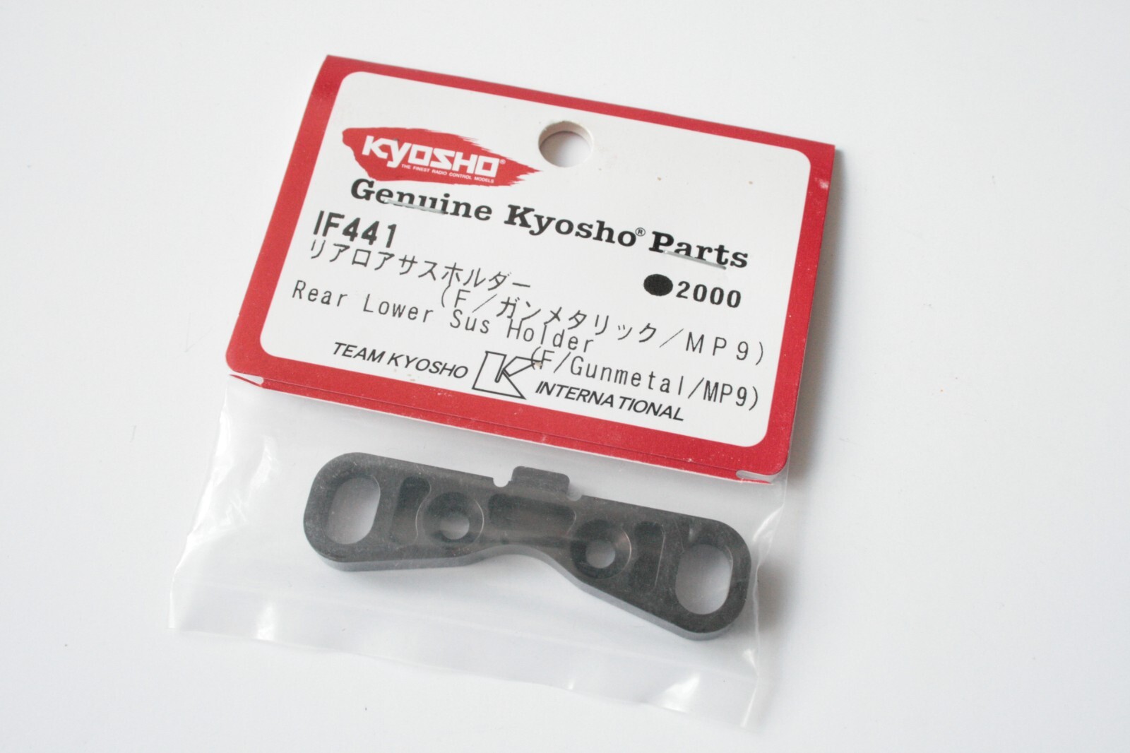 Kyosho Inferno MP9 Rear Lower Suspension Holder GM - IF441