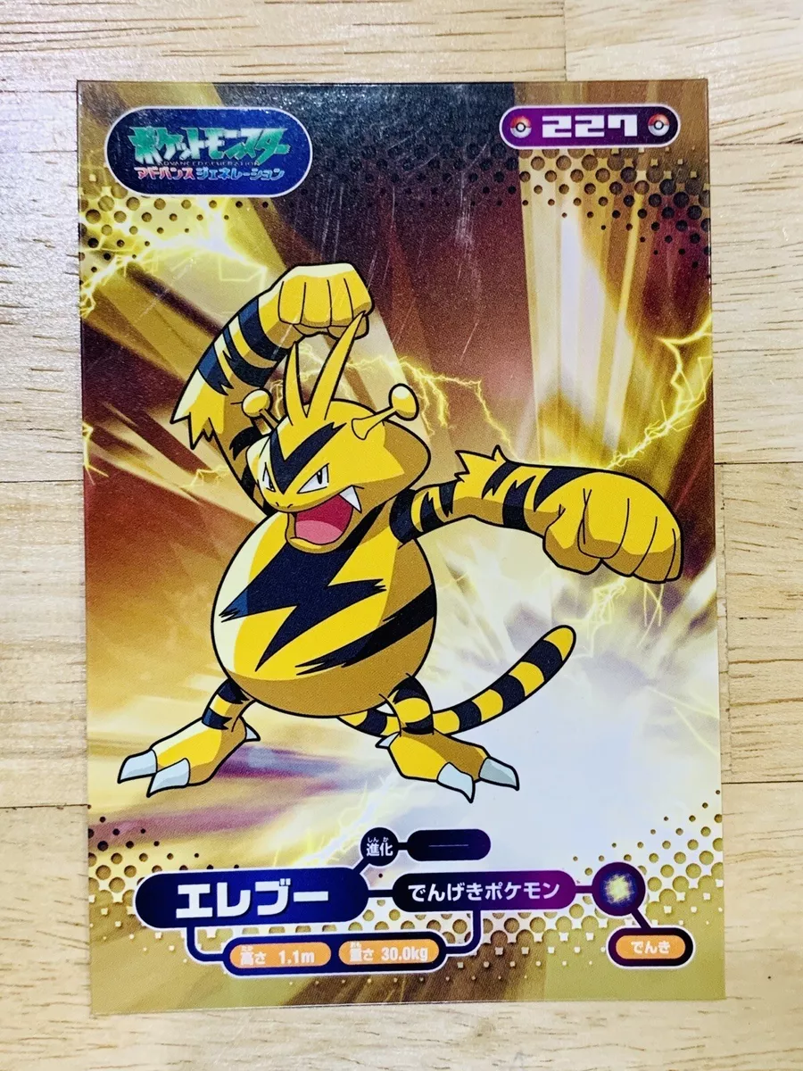 Electabuzz, Pokémon