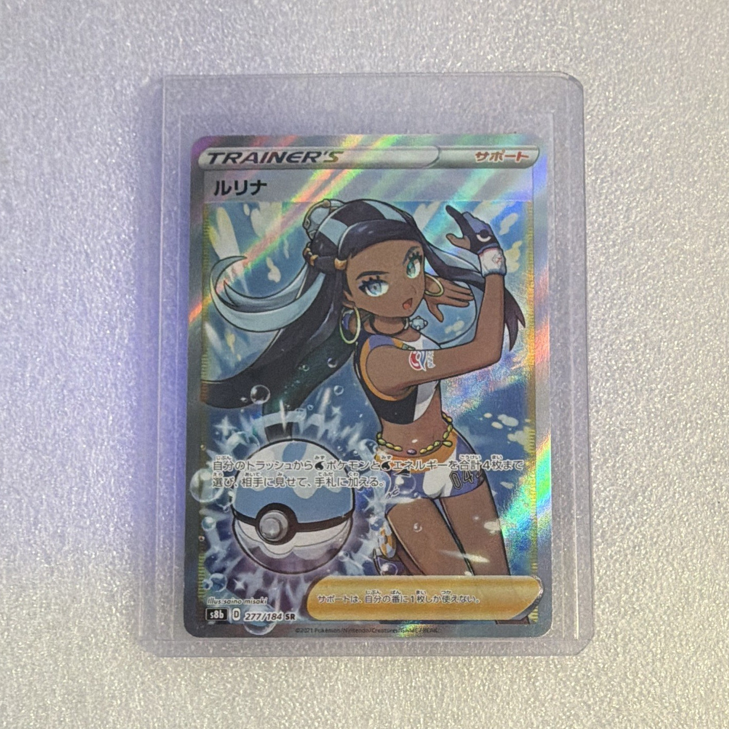 The Pokémon Company Pokémon TCG Nessa 277/184 S8b VMAX Climax SR Holo JP