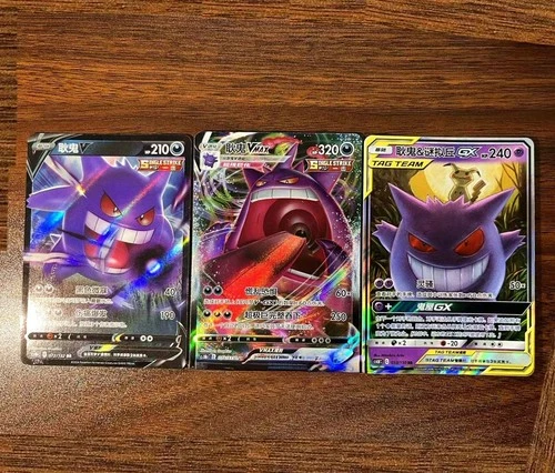 Pokémon TCG Chinese 3Pcs Gengar Series Card Full Art Set NM CSM2bC-033 IN STOCK