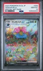 2023 POKEMON JAPANESE SV2A-POKEMON 151 SPECIAL ART RARE #200 VENUSAUR EX PSA 10
