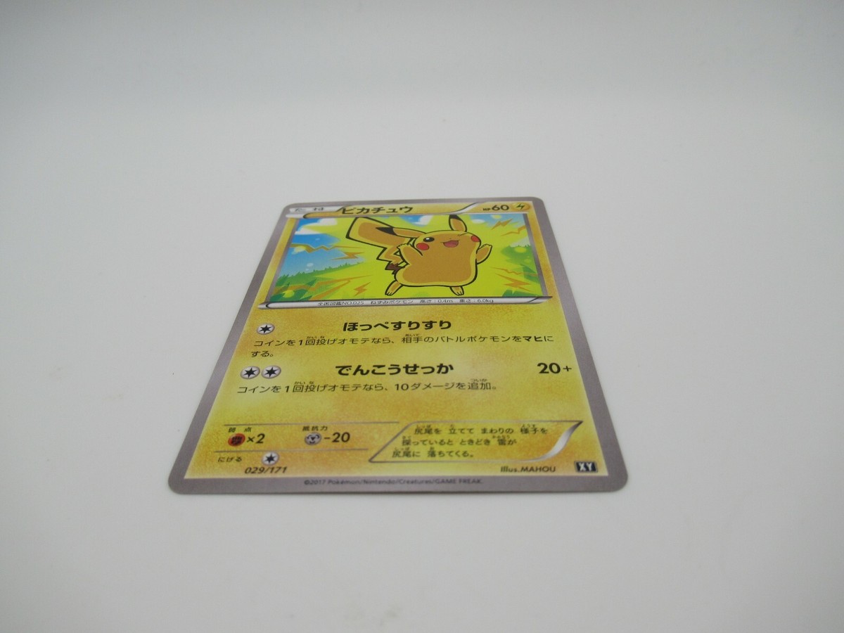 ポケモントランプ ピカチュウ 日本製 ポケットモンスター