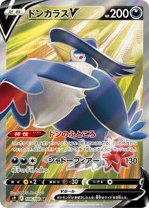Honchkrow V SR 108/100 S9 Star Birth - Japanese Pokemon Card NM