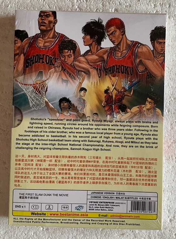 映画『THE FIRST SLAM DUNK』　[DVD] Buy The First Slam Dunk (movie) DVD - $14.99 at PlayTech
