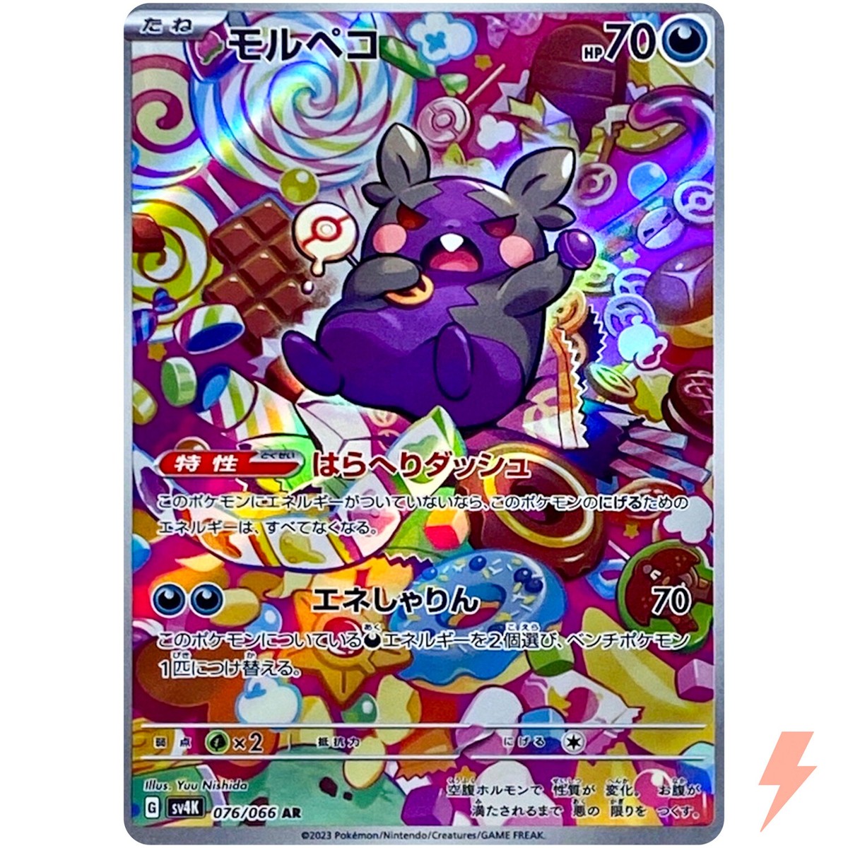 Morpeko AR 076/066 SV4K Ancient Roar - Pokemon Card Japanese Morpeko AR 076/066 SV4K Ancient Roar - Pokemon Card Japanese