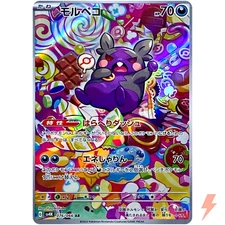 Morpeko AR 076/066 SV4K Ancient Roar - Pokemon Card Japanese Scarlet & Violet