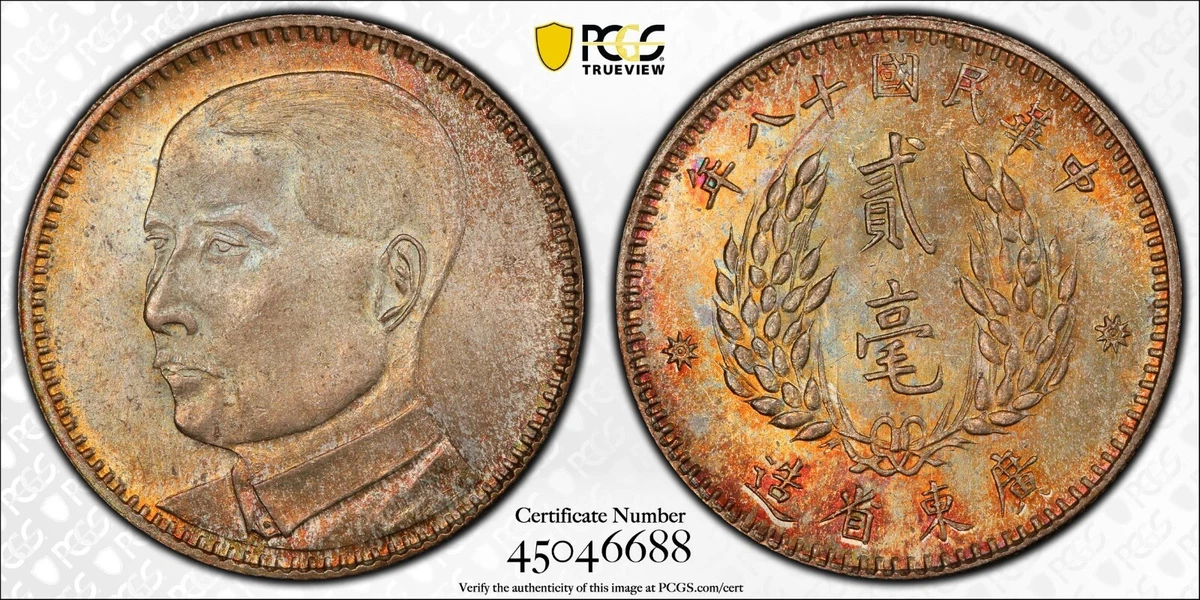 1929 Year Chinese Coins for sale | eBay