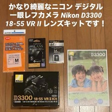 Nikon D3300 18-55 VR II Lens Kit
