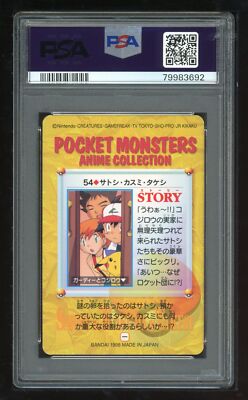 PSA9 PSA 54 Ash/Misty/Brock/Pikachu 054 1998 Carddass Japanese Pokemon SEALDASS ポケモン 054 シールダス コダック 1998 その他